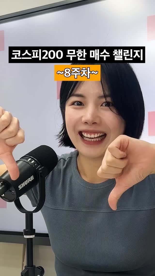 uppity.official 게시물 이미지: 전고점 경신 코앞에 둔 코스피,
8주 연속 매일 1주씩 사면 생기는 일...