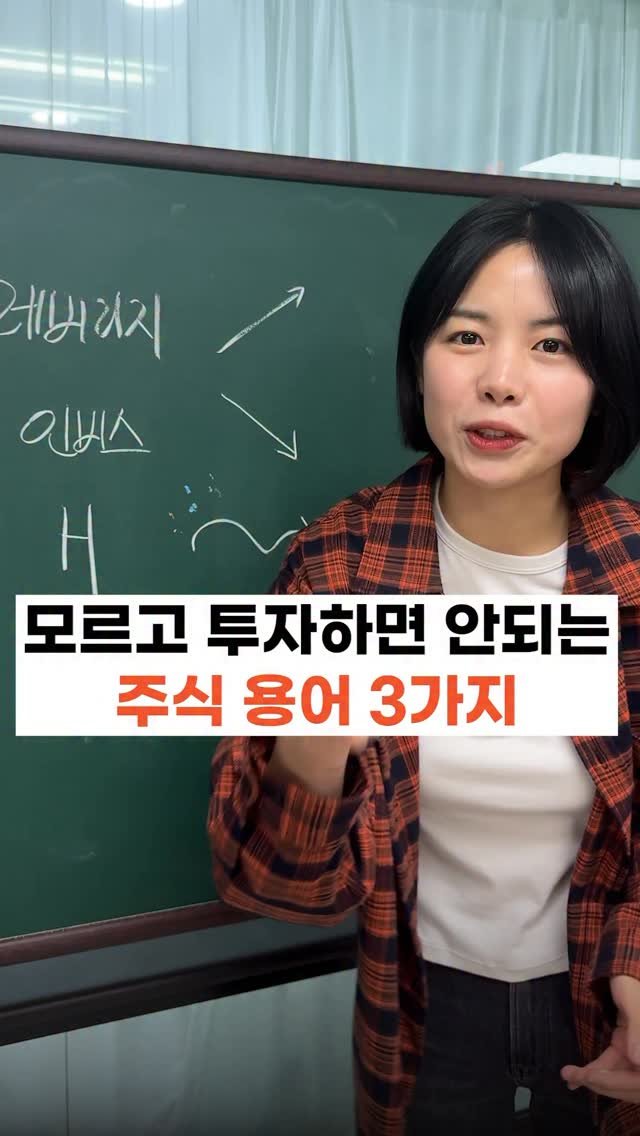 uppity.official 게시물 이미지: ETF, 이거 뭔지 알고 사셨어요?

첫 번째, 레버리지.
수익을 두 배로 노리는...