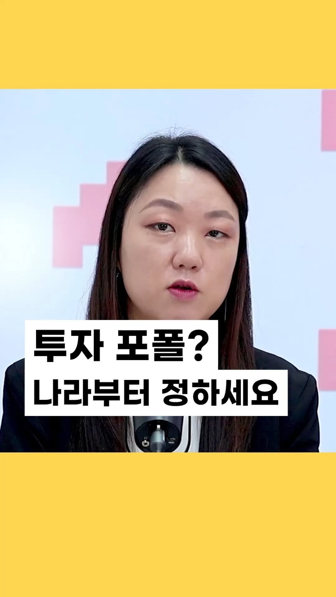 uppity.official 게시물 이미지: 재무상담사는 투자 포트폴리오 어떻게 짤까? 🤫