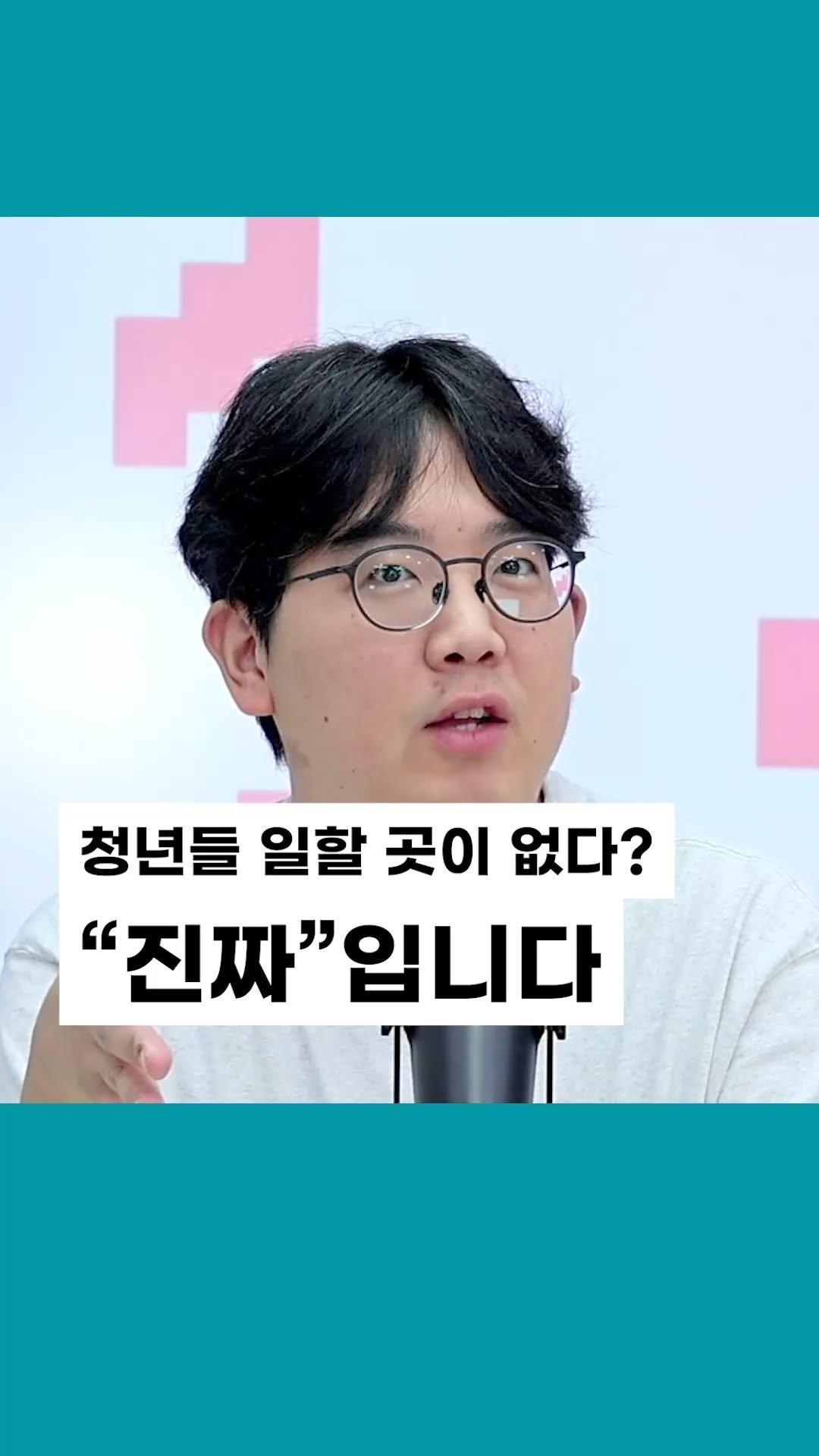 uppity.official 게시물 이미지: "쉬고 싶어서 쉬나요?"
쉬었음 청년 많아지는 진짜 이유 🫢