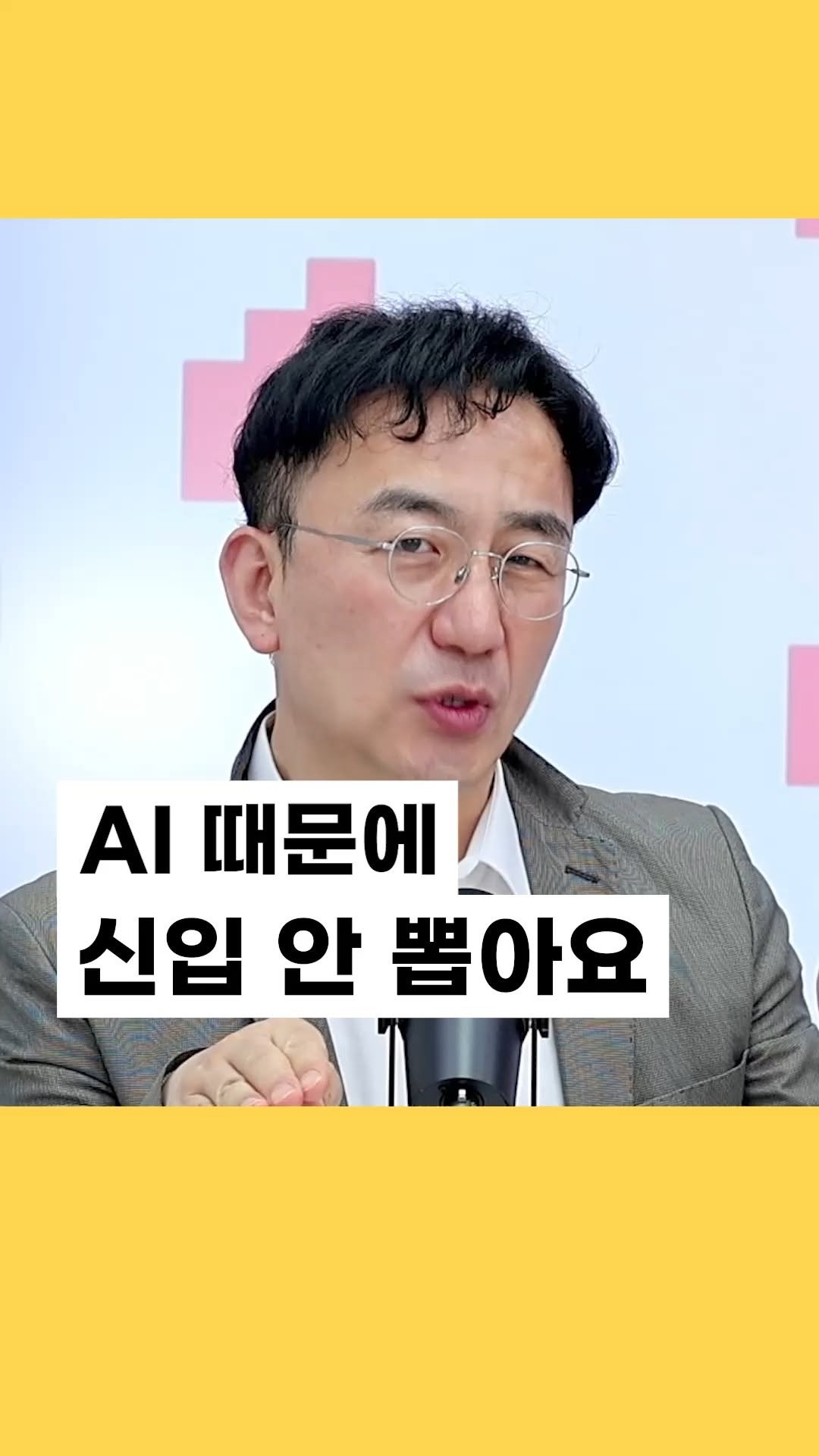 uppity.official 게시물 이미지: AI 때문에 2030 신입은 줄고, 4050 시니어 일자리는 늘었다고...?