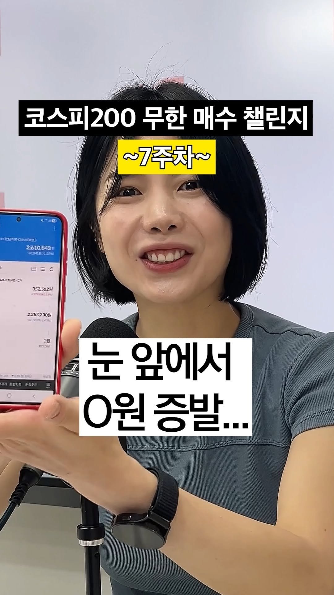 uppity.official 게시물 이미지: 매일 1주씩 KODEX200 매수 중 🙃

✔️ 이번 주 JYP의 계좌를 살릴 수...