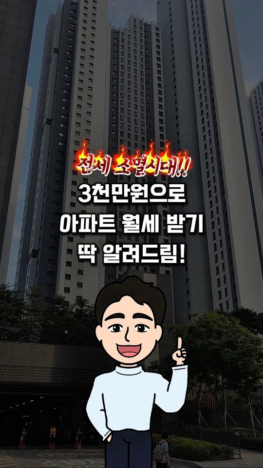 urbanrich_ 게시물 이미지: (광고)💥전세소멸시대!
3천만원부터 시작해서
아파트 월세 받는 방법을
이 책에서 싹...