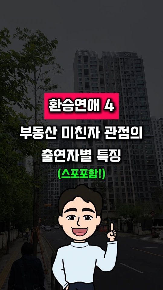 urbanrich_ 게시물 이미지: ‼️부친자 관점의 환연4
(강력한 스포 포함)

.

🩵보다 빠르고 재밌는 내 집...