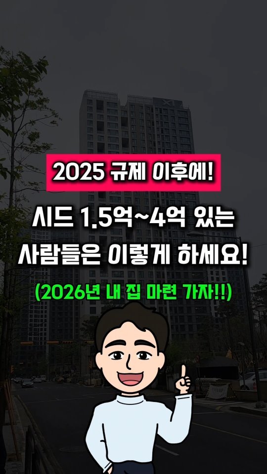 urbanrich_ 게시물 이미지: 그냥 싹 찍어드립니다!

#부동산규제 #내집마련걱정 #신혼집