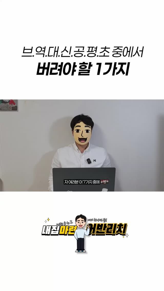 urbanrich_ 게시물 이미지: 💯내 첫 아파트로 수도권 10억이하 아파트
살 생각이라면 꼭 이 욕심을...