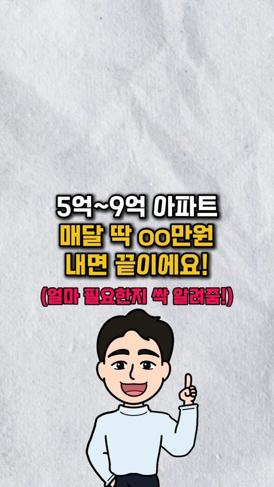 urbanrich_ 게시물 이미지: ‼️아파트 금액별 월 상환금액‼️

⭐️이런 내 집 마련 기초의 모든 것
(대출,...