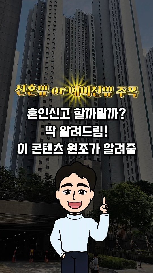 urbanrich_ 게시물 이미지: 👇이 콘텐츠 원조가 알려드림!👇

.

❤️자세한 설명!!❤️

1⃣ 이미 한 명이...