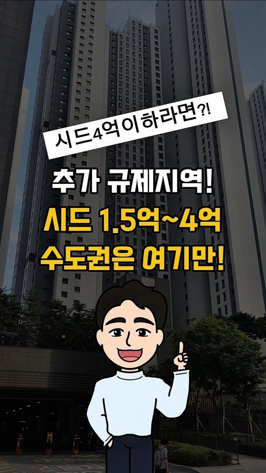 urbanrich_ 게시물 이미지: 💯규제지역 데자뷰

또 망설이실 건가요?

구리, 동탄, 기흥까지
규제지역으로...