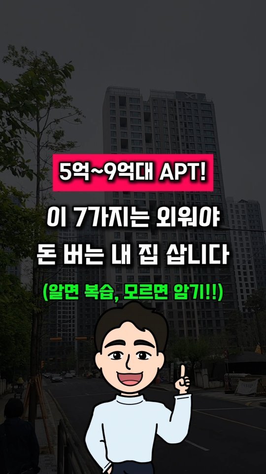 urbanrich_ 게시물 이미지: 👇2탄이 궁금하시면
저를 팔로우 하세요!

@urbanrich_ 

#신혼집마련...