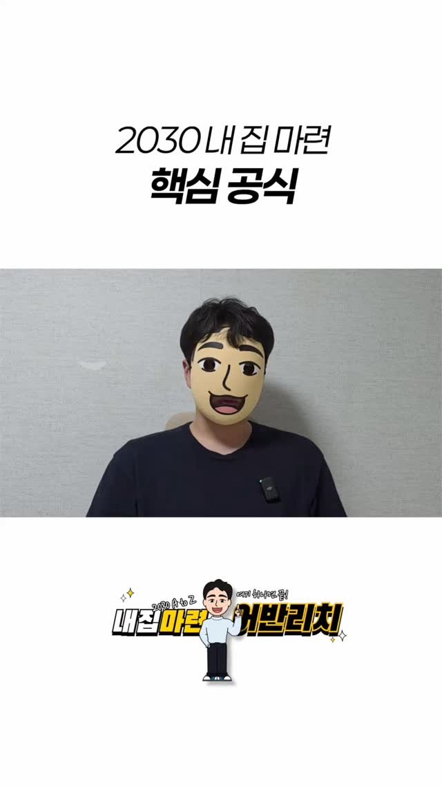urbanrich_ 게시물 이미지: 💙유튭 첫 영상은 뻔하면서도 필수적인
브역대신공평초!

두 번째 영상은
이 7가지에...