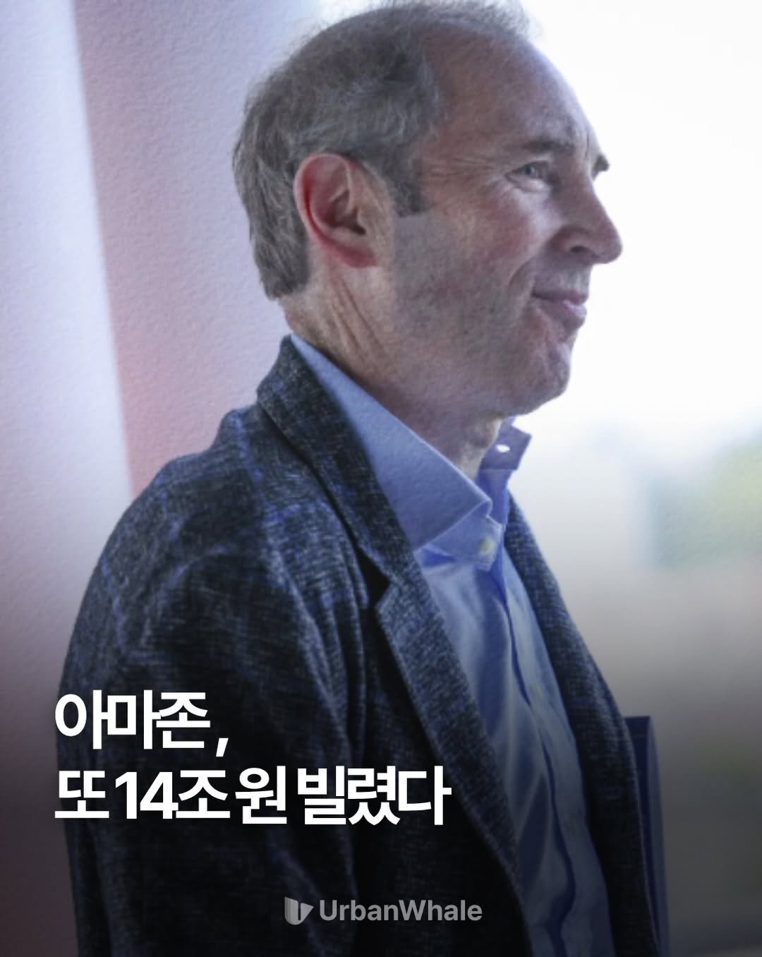 urbanwhale_kr 게시물 이미지: 아마존이 140억 캐나다 달러(약 14조 원) 규모의 회사채를 발행했습니다. 이는...