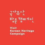 visitkoreanheritage 프로필 사진