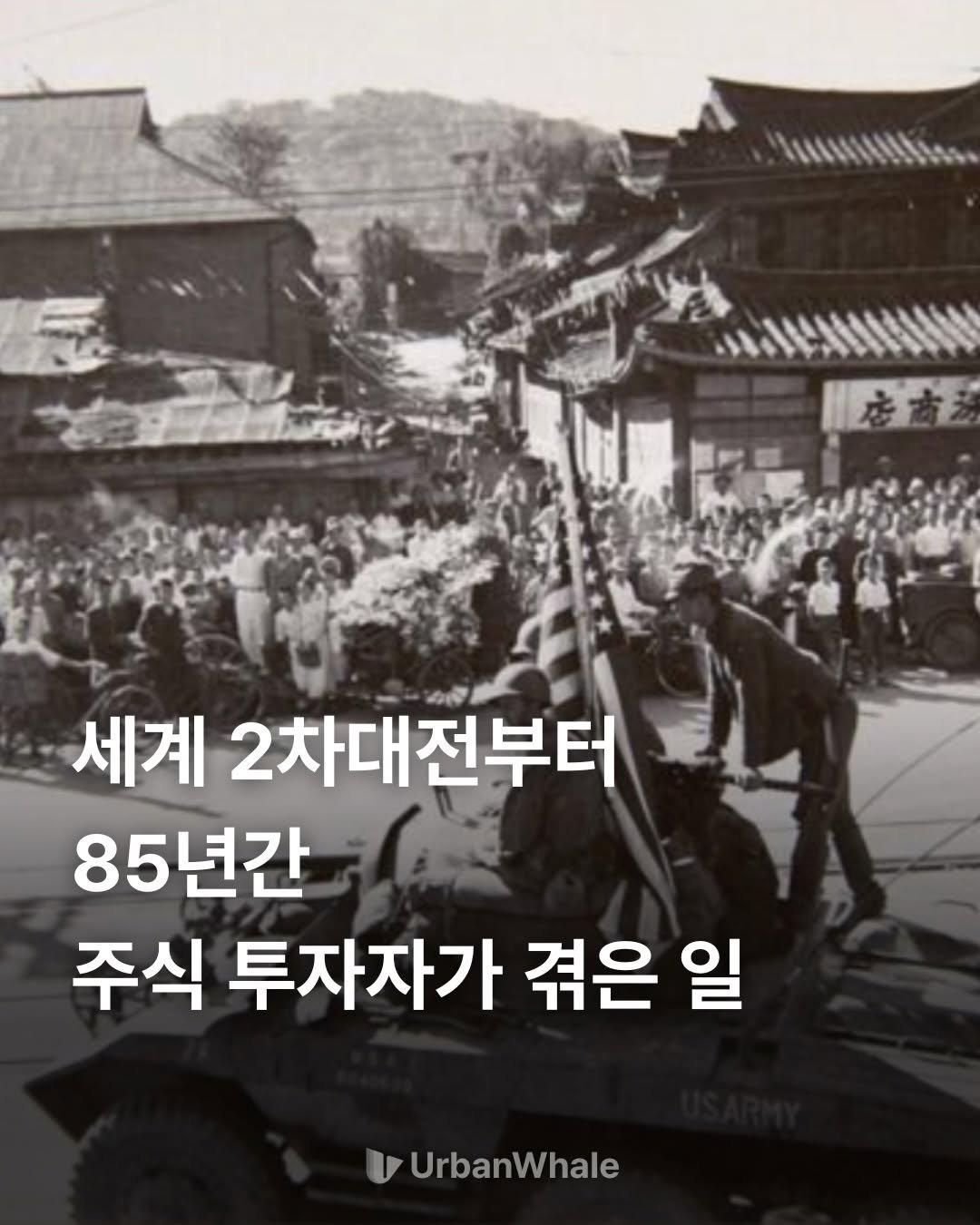 Photo by 어반웨일 | 투자고래 on November 22, 2025.