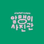 almang_studio 프로필 사진