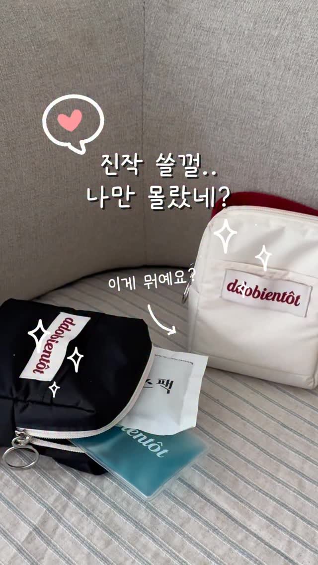 urra_story 게시물 이미지: ❗️알림 달아주신 분들 중 세분 추첨해 또비앙또 미니보냉백 선물드려효
(10월...