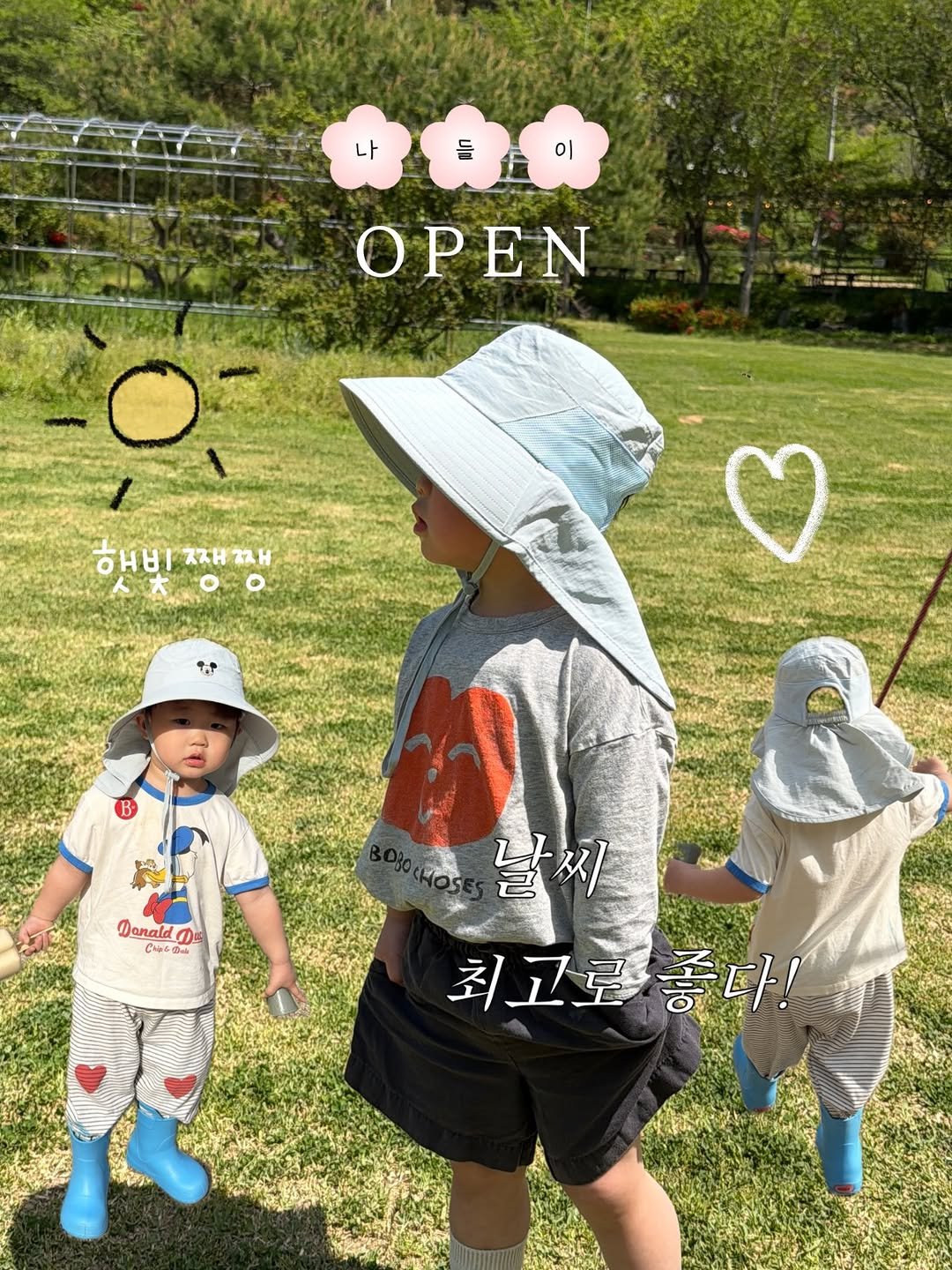 Photo by 율윤이네 : )♥️강세라 on April 26, 2026. May be an image of ‎child, hat, outdoors and ‎text that says '‎나 들 이 OPEN 해비째찌 รรน 22ห 해비 ススH 人大。 O و Danald ጠ ይቀቀ Danalds ร 날씨 최고로좋다! 최고로 좋다!‎'‎‎.