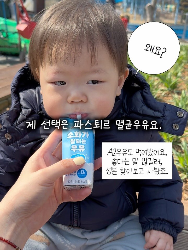 urra_story 게시물 이미지: 🤎알림 달아주시면 일요일 
오픈 날 링크 보내드릴께욧

솔직히… 돌 전부터 우유...