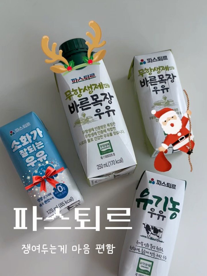 urra_story 게시물 이미지: 🎁구매완료 이벤투
10분 추첨해 네이버 포인트 1만원씩 드립니다요❤️

파스퇴르...