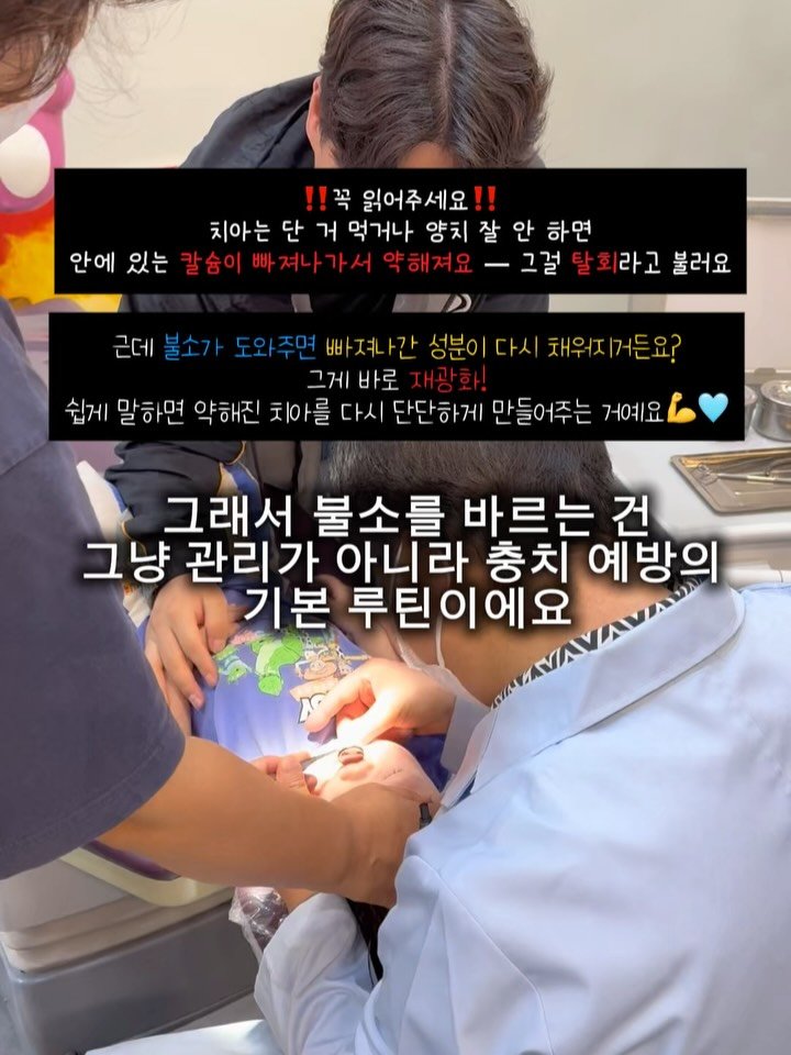 urra_story 게시물 이미지: #미리보기 #불소바니쉬
👉 피드 넘기셔서 꼭꼭 다 읽어봐 주세요!
유치 관리를...