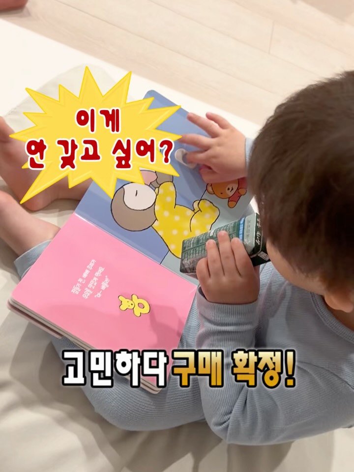 urra_story 게시물 이미지: 📣 베베추피, 11일 마지막날이에요🙂

안 산다 해놓고
다른 거 먼저 보고
그래도...