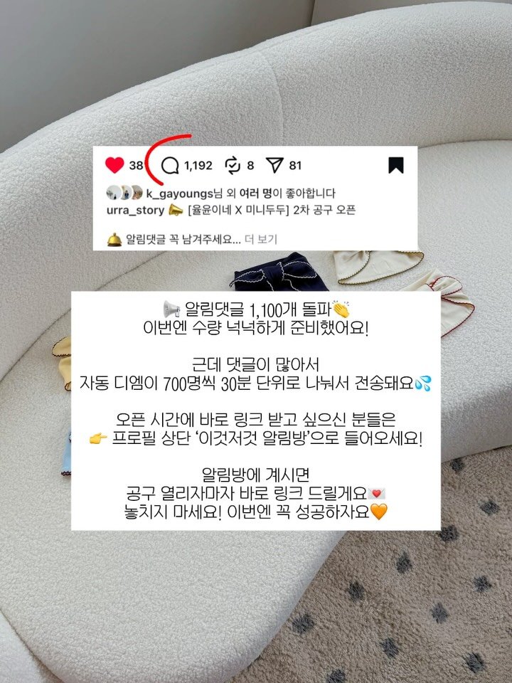 urra_story 게시물 이미지: 🧣 [율윤이네 X 미니두두]
👉🏻피드 쭉쭉 넘겨 색상 찜콩해주세오

2차 공구...