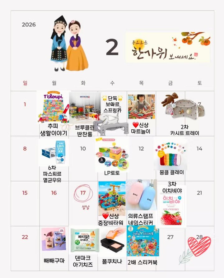 urra_story 게시물 이미지: 💬 기대되는 품목 댓글로 남겨주세요!

🎁 이벤트 안내
→ 댓글 참여해주신 분들...