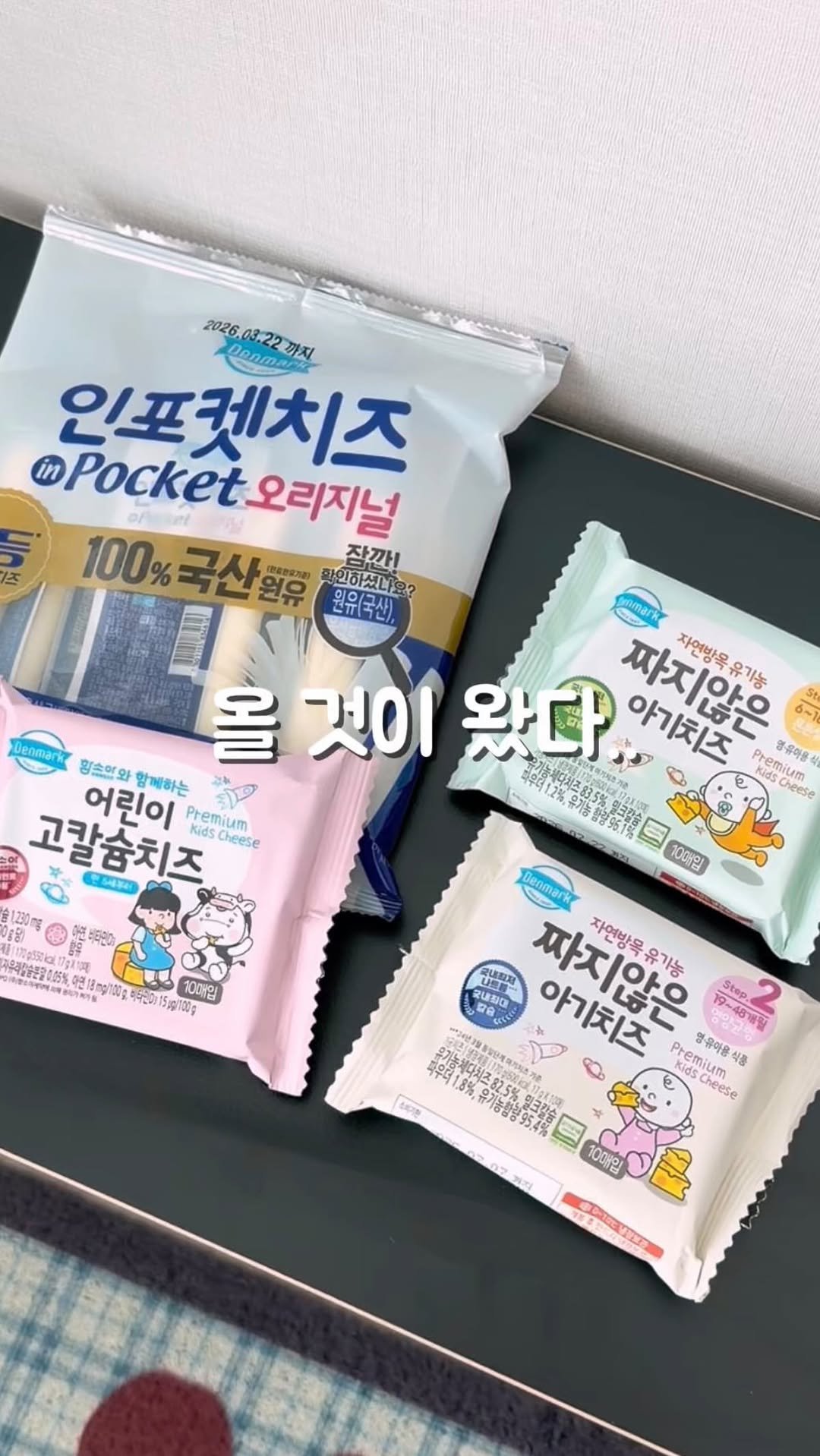 urra_story 게시물 이미지: 💛남겨주세요 오픈날 바로 링크 보내드려욧🫶🏻

올 것이 왔습니다…🎉
아기치즈 드디어...