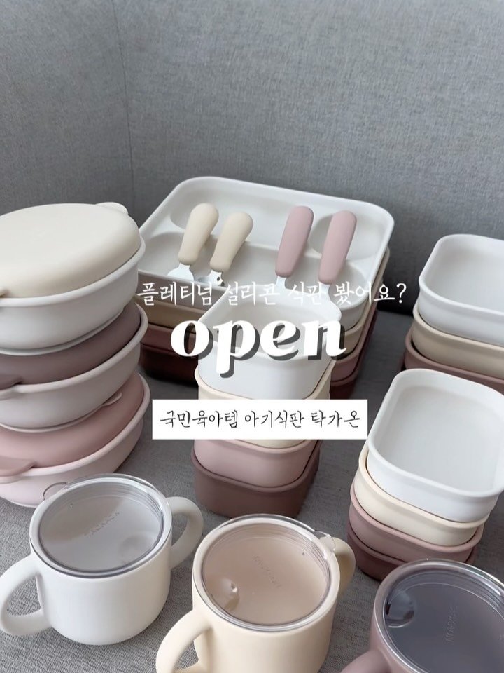 urra_story 게시물 이미지: 💬 알림 댓글 달아주시면 9:30분 오픈 시간에
맞춰 링크 보내드릴께요!
딱 3일만...