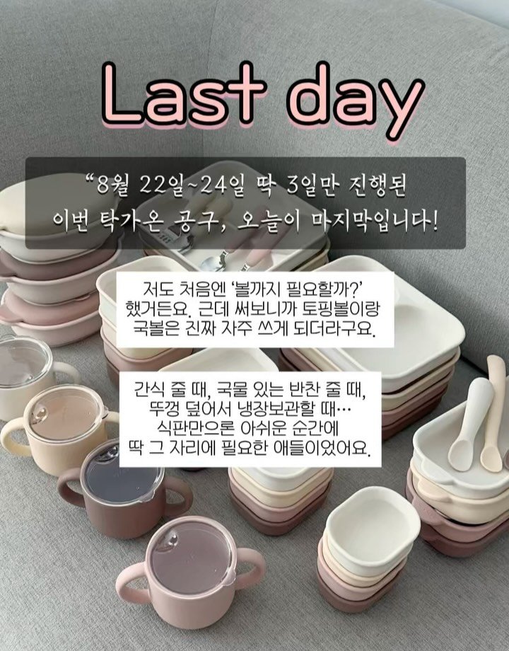urra_story 게시물 이미지: 💬 탁가온 남겨주시면 구매링크 보내드릴게요!
오늘 밤11시...