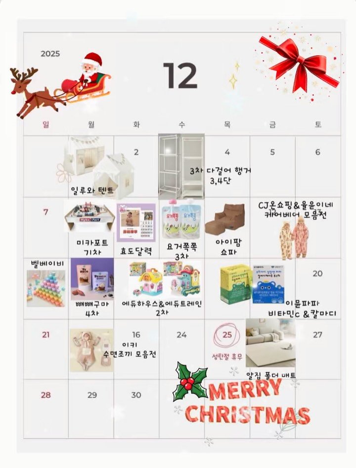 urra_story 게시물 이미지: 🎁12월 기대평 남겨주시는 10분께 
1만원 네이버 포인트 선물류...