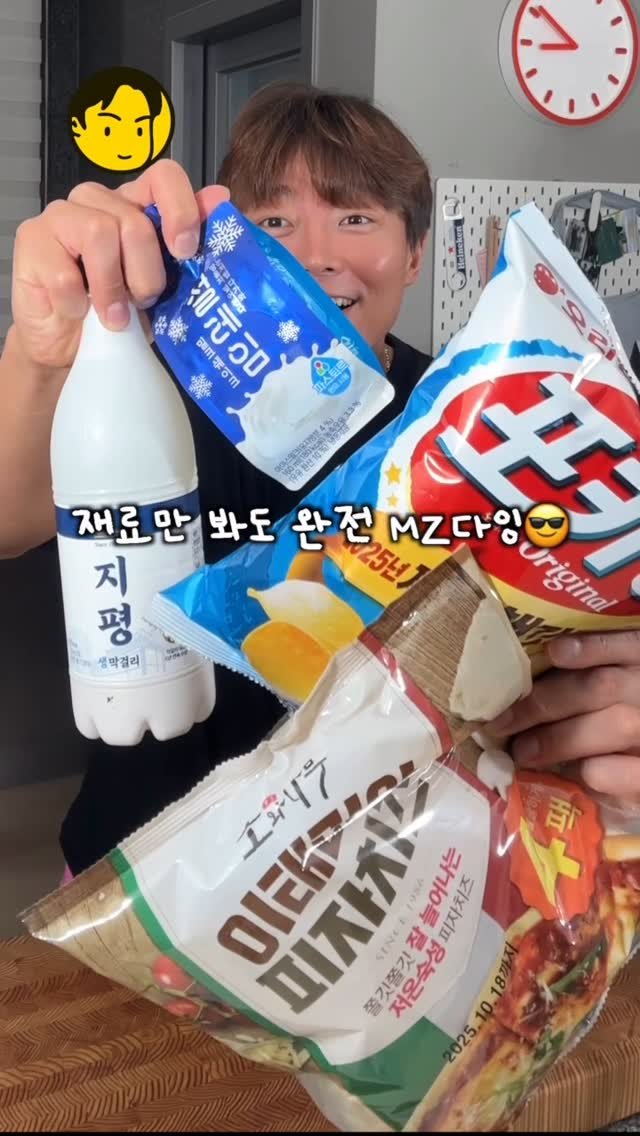 ursidecook 게시물 이미지: 🍟 포카칩으로 감자전⁉️
믿기 힘들죠? 근데… 진짜 미쳤음
1. 포카칩...