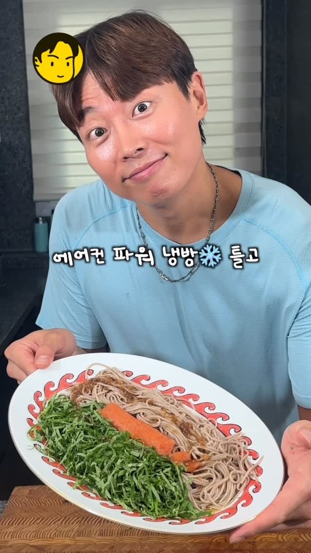 ursidecook 게시물 이미지: 🔥숨만 쉬어도 더운 요즘😵💫
에어컨❄️파워냉방 ON 하고
들기름 메밀국수 한 그릇...