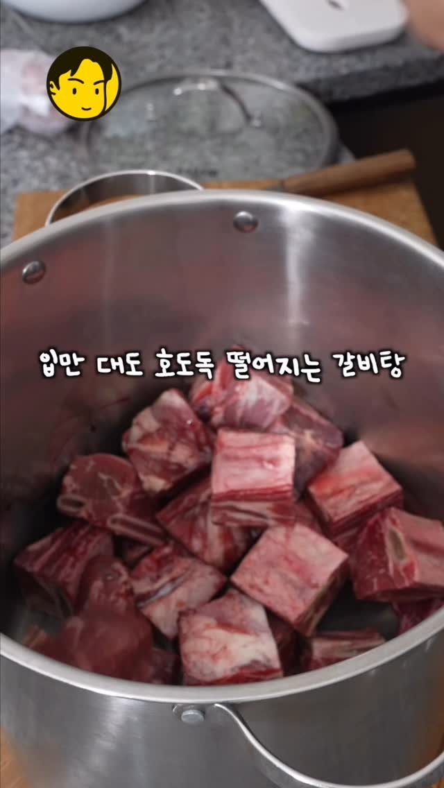 ursidecook 게시물 이미지: 호랑이띠🐯장모님 둘째딸이 반한 그 맛!
“입만 대면 호도도독~” 진국 호주산...