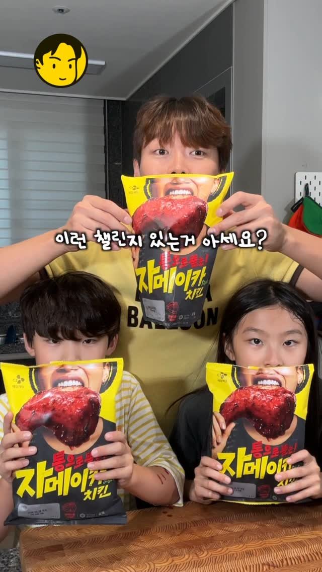 ursidecook 게시물 이미지: #광고 🍗 “한입에 콱! 자메이콱!” 챌린지 🎉

손에 들고 👉 크게 한입...