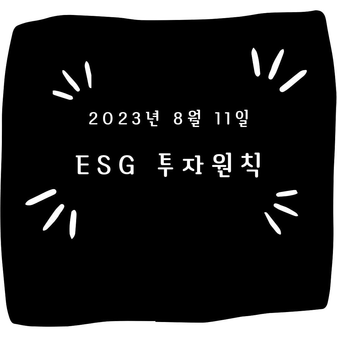 Photo by #주식한모금 on August 11, 2023.