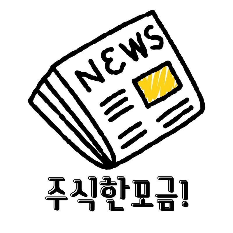 Photo by #주식한모금 in USA.