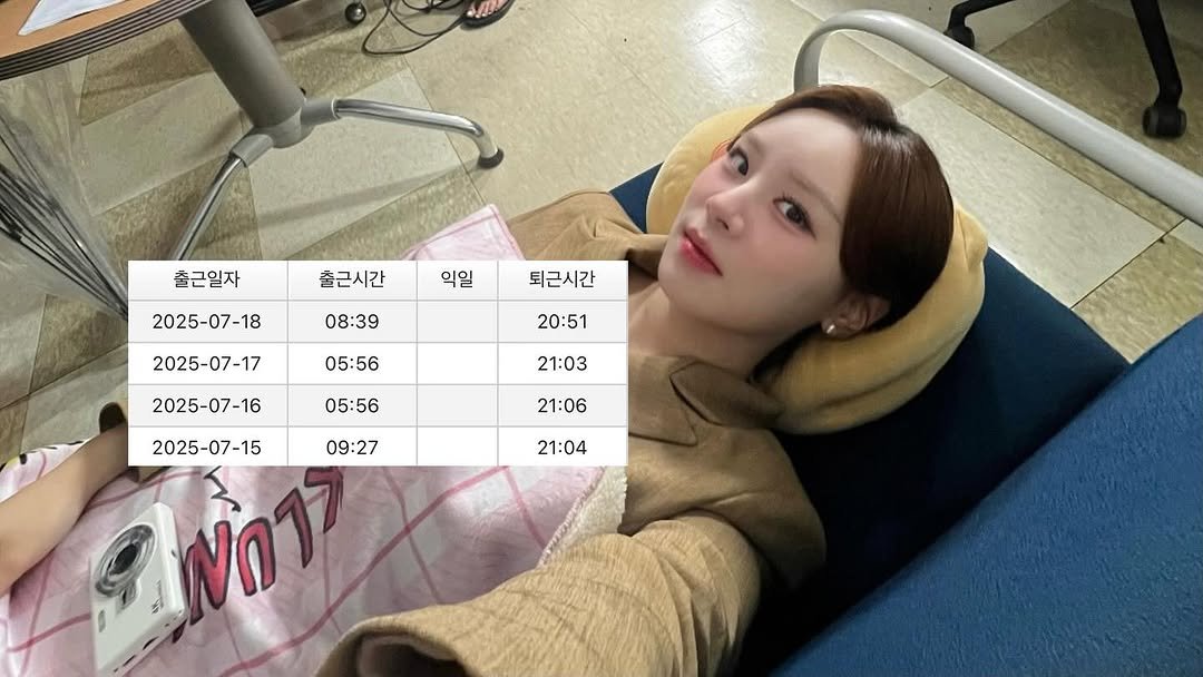 Photo by 김희수 on July 18, 2025. May be an image of ‎1 person, hair and ‎text that says '‎mиmec л mp 출근일자 출근시간 익일 08:39 2025-07-18 2025-07-17 퇴근시간 20:51 05:56 2025-07-16 21:03 05:56 21:06 21:04 2025-07-15 09:27 9N לוחו‎'‎‎.