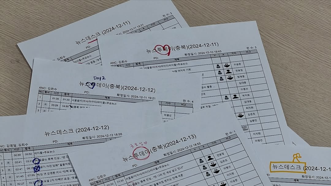 Photo by 김희수 on December 20, 2024.