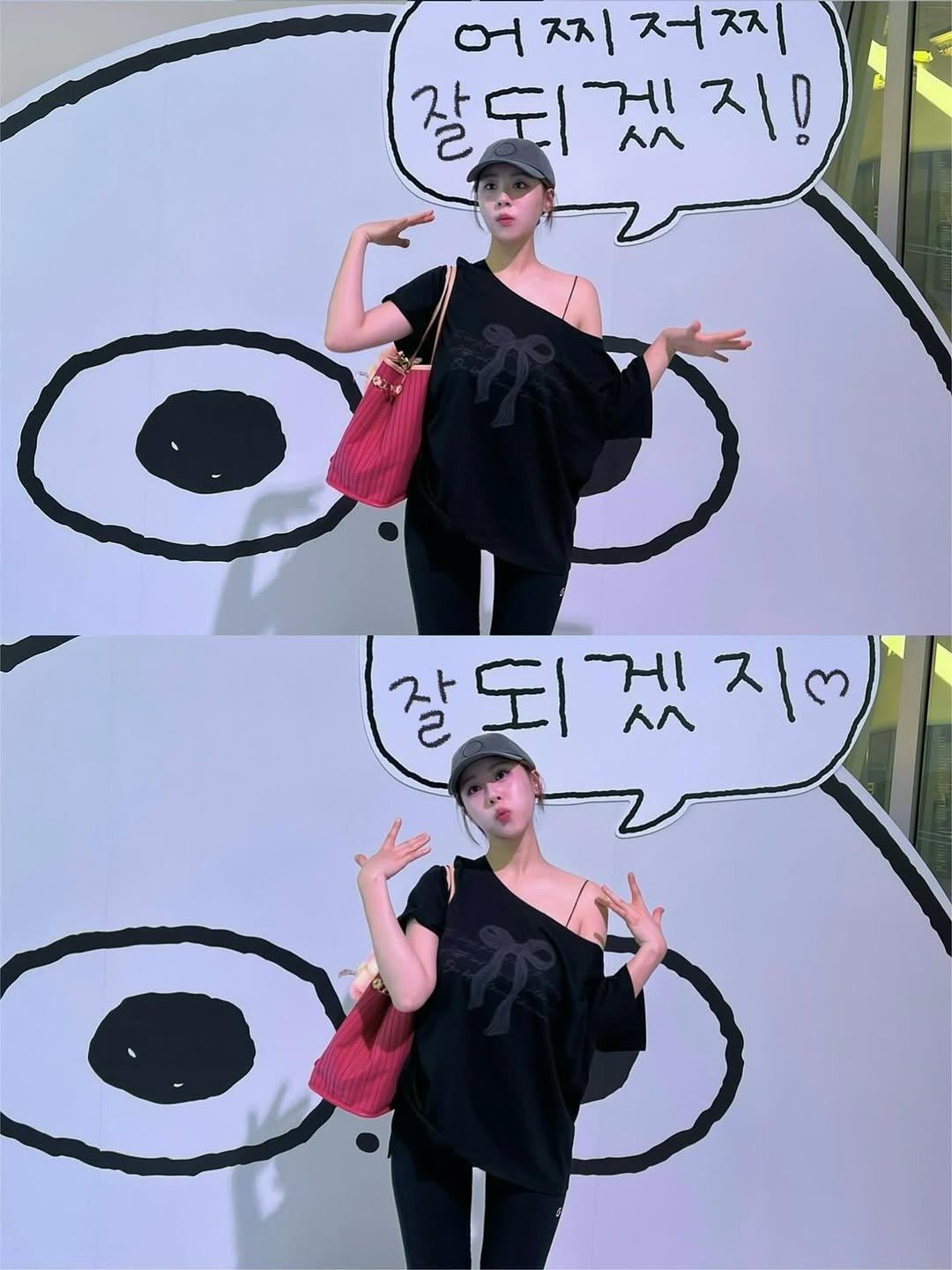 Photo by 김희수 on August 10, 2025. May be pop art of ‎2 people and ‎text that says '‎어찌저찌 م ㅈ 어찌 저찌 잘되겠지! 지! 잘되 ٨۸ 잘되겠지어 잘 되 / ١)‎'‎‎.