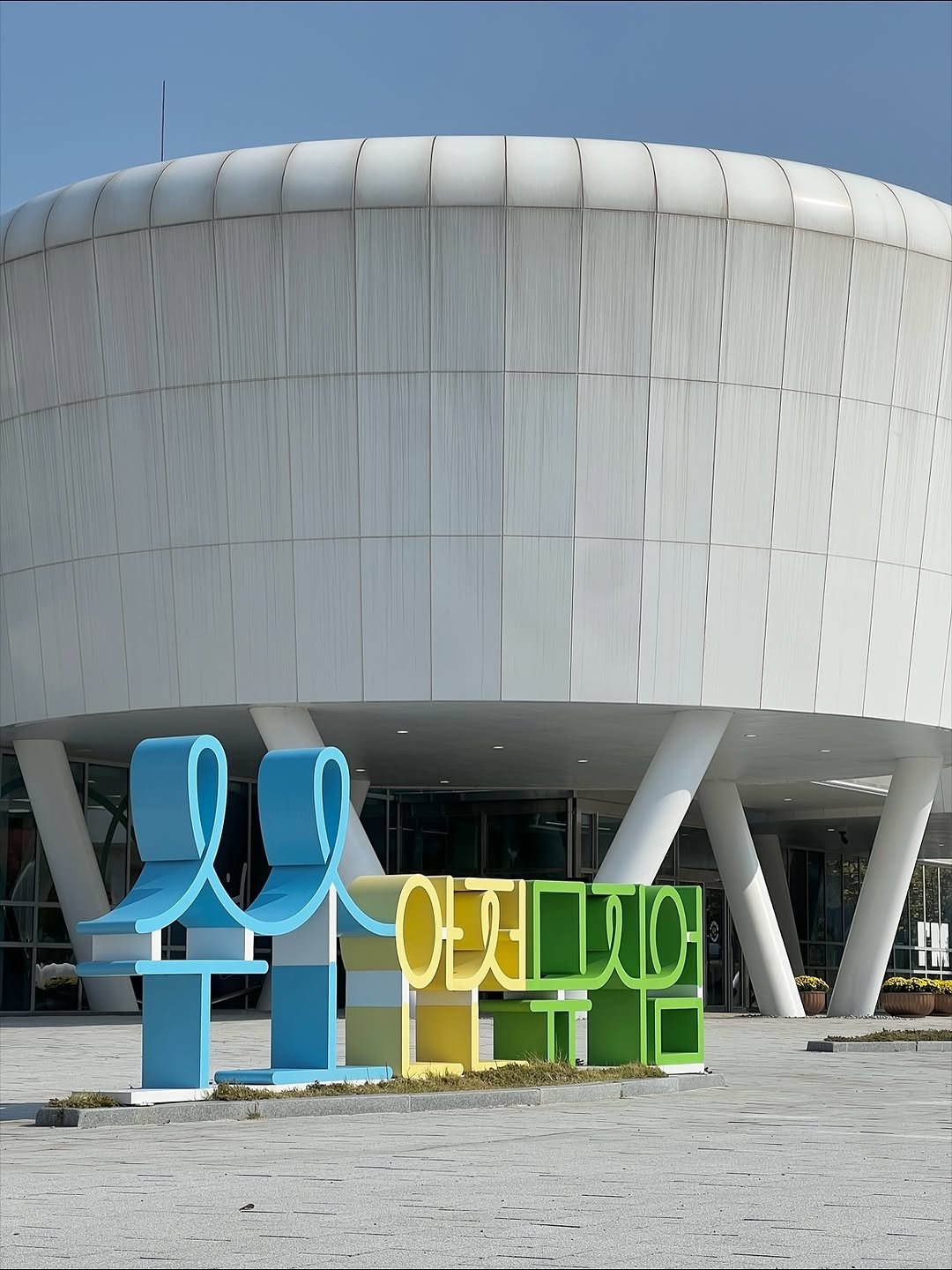 Photo by 김희수 on November 03, 2025. May be an image of silo, water tower and text.