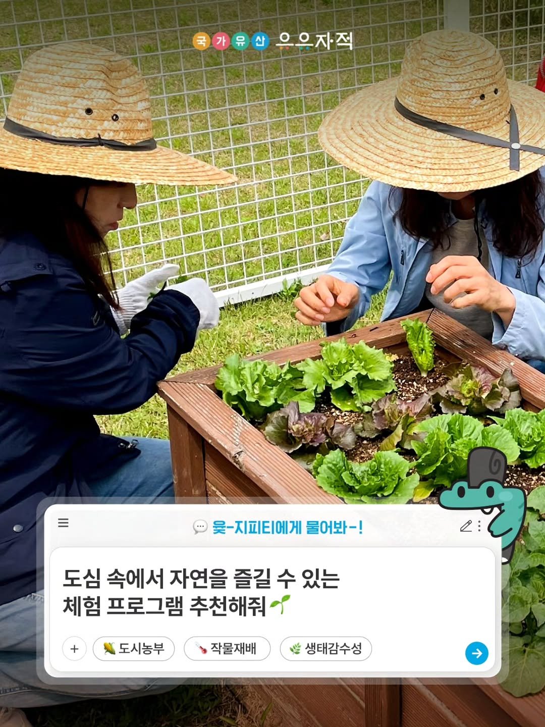 uujj_cha 게시물 이미지: 서울 시내 도심 한복판에서
도시농부학교가 열렸습니다!

🌱 지구를 지키는 선농단...