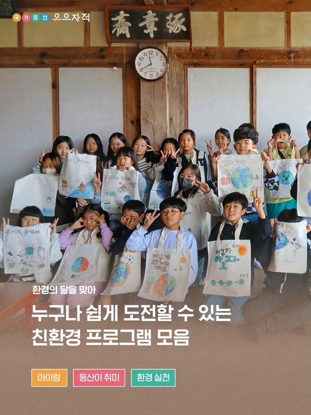 uujj_cha 게시물 이미지: 6월, 💚환경의 달💚을 맞아
누구나 쉽게 도전해볼 수 있는
친환경 프로그램들로...