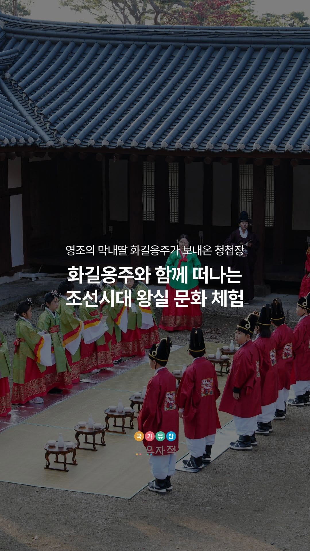 uujj_cha 게시물 이미지: 영조가 막내딸 화길옹주를 위해 지어준
신혼집인 궁집의 역사 스토리에 대해...