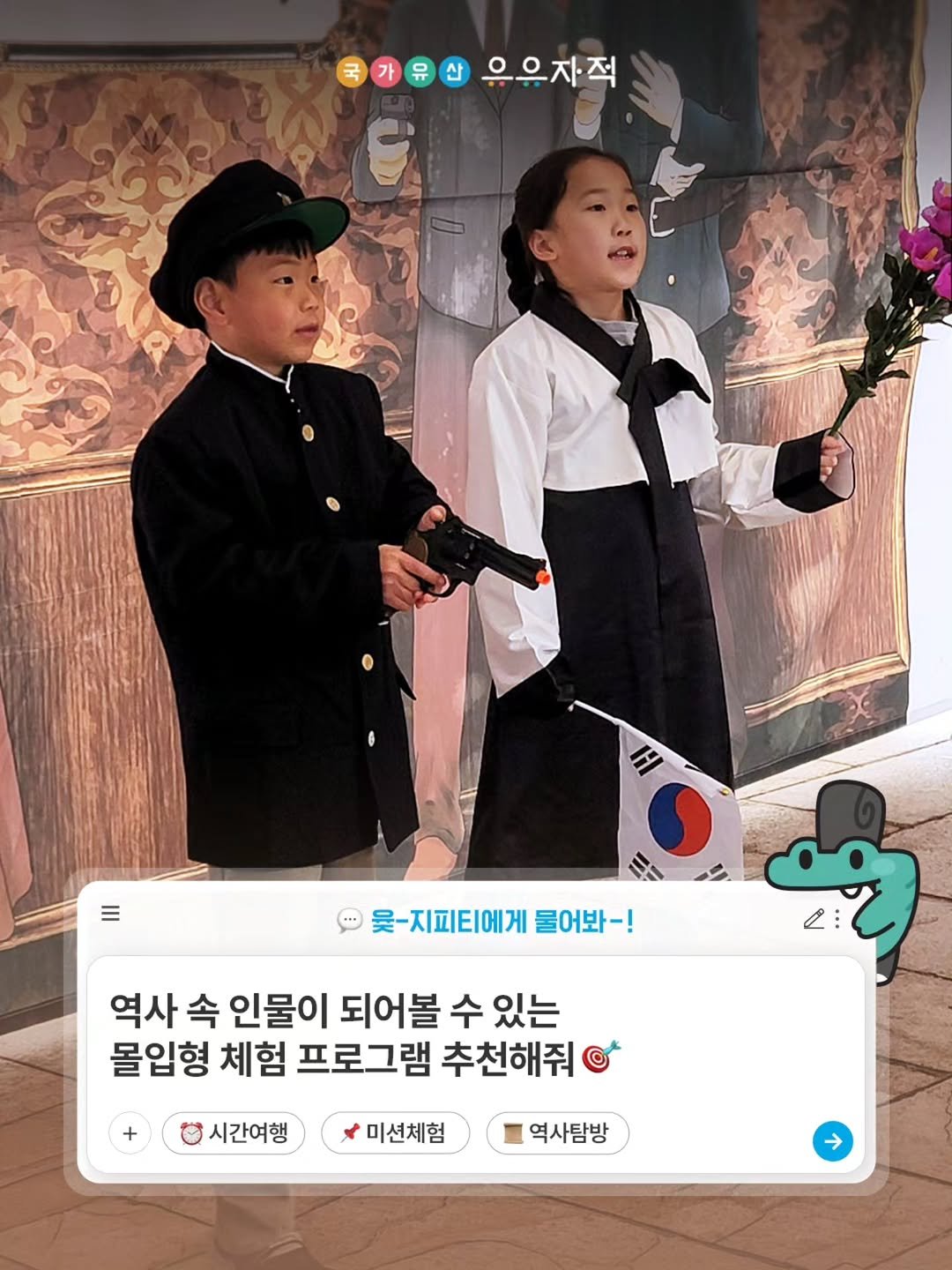 uujj_cha 게시물 이미지: 전쟁, 저항, 피난의 기억을
잇다-잊다-있다의 시간 서사로 풀어내는
참여형 역사...