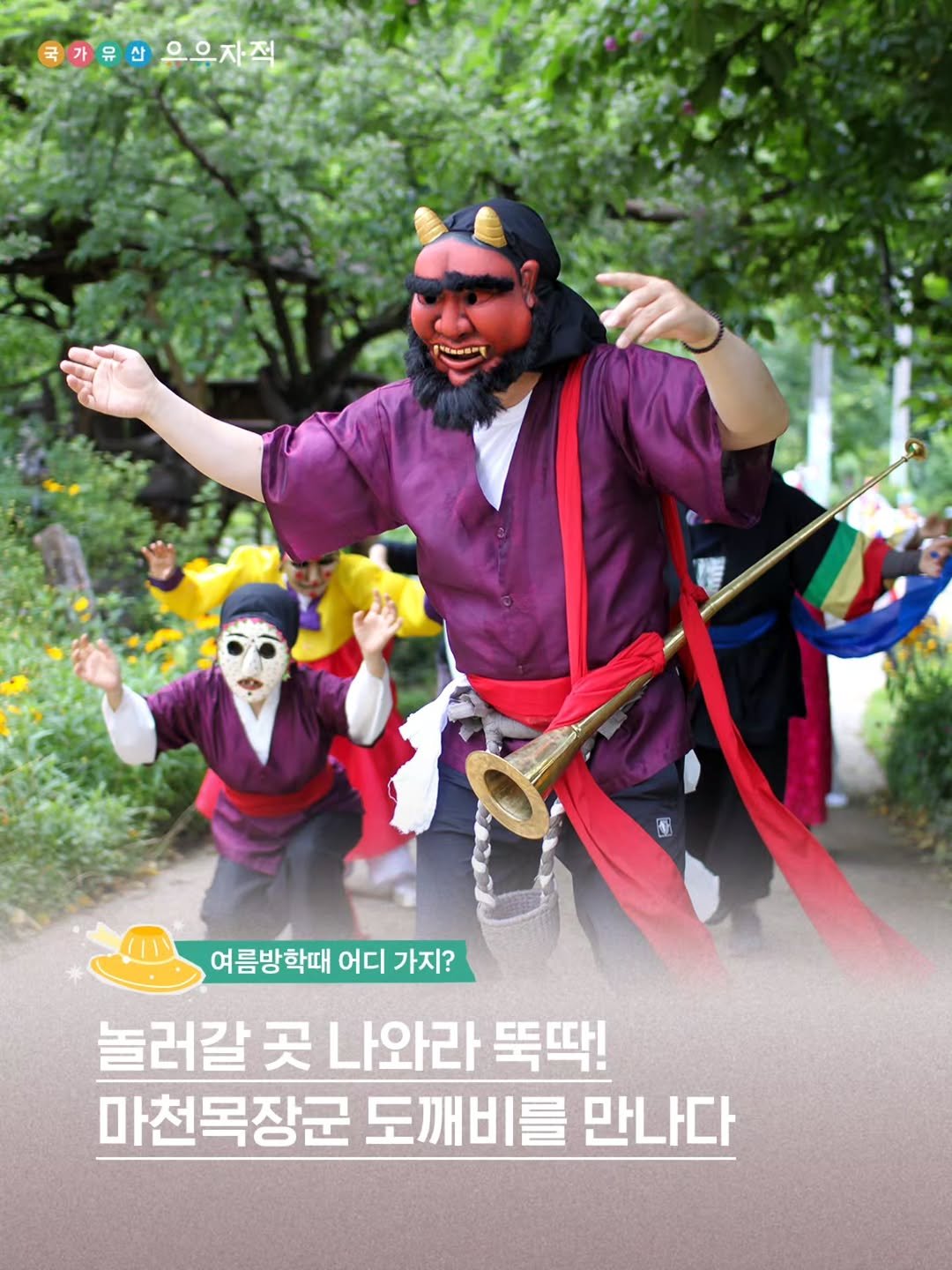 uujj_cha 게시물 이미지: 부모님들이라면 아이들 방학이 돌아올 때마다
‘아이와 놀러 갈 곳 나와라, 뚝딱!’...