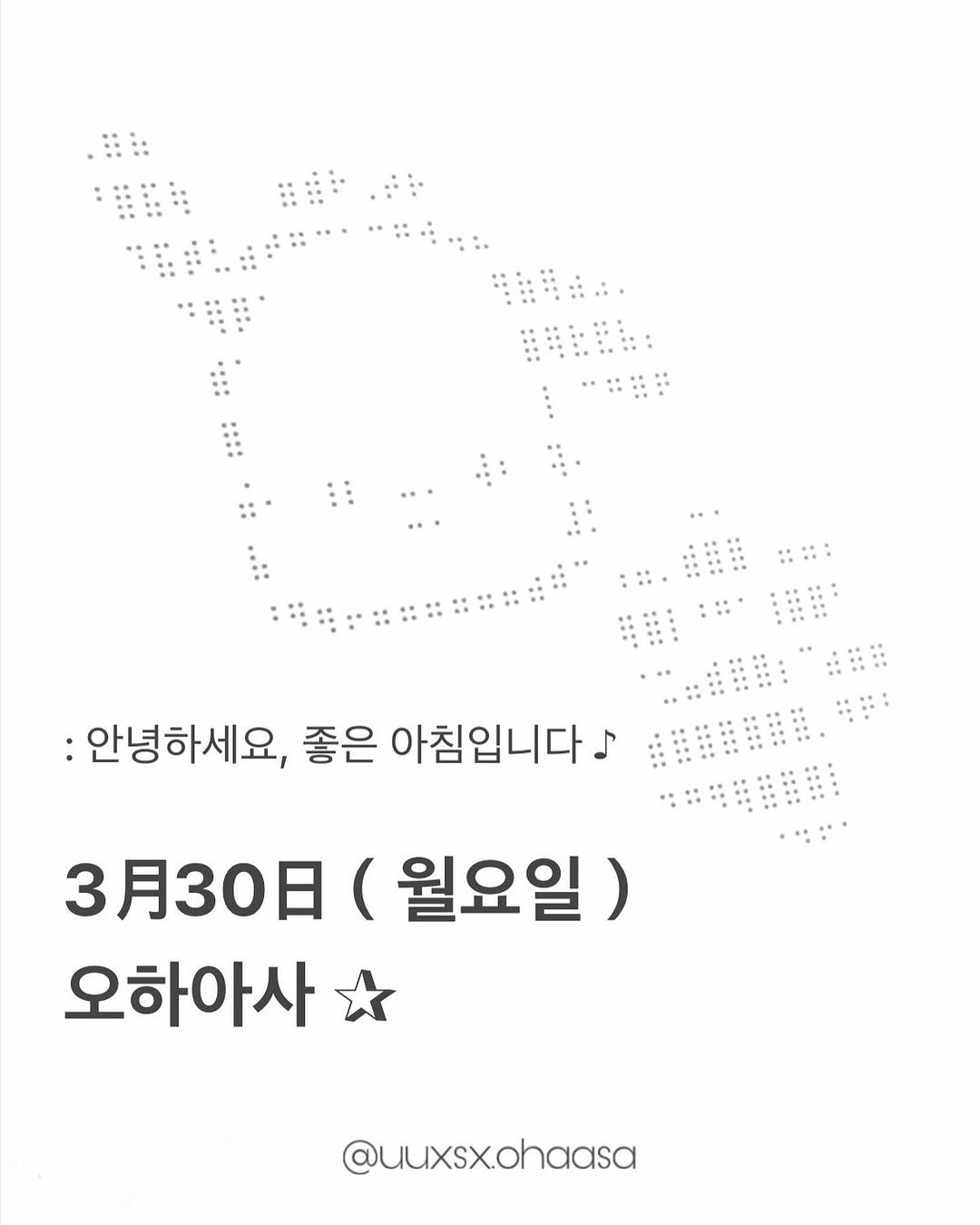 Photo by おは朝 | 오하아사 on March 29, 2026. May be an image of poster and text that says ':안녕하세요, 좋은 아침입니다 S 国限膜 3月30日 (월요일) 오하아사 @uuxsx.ohaasa'.