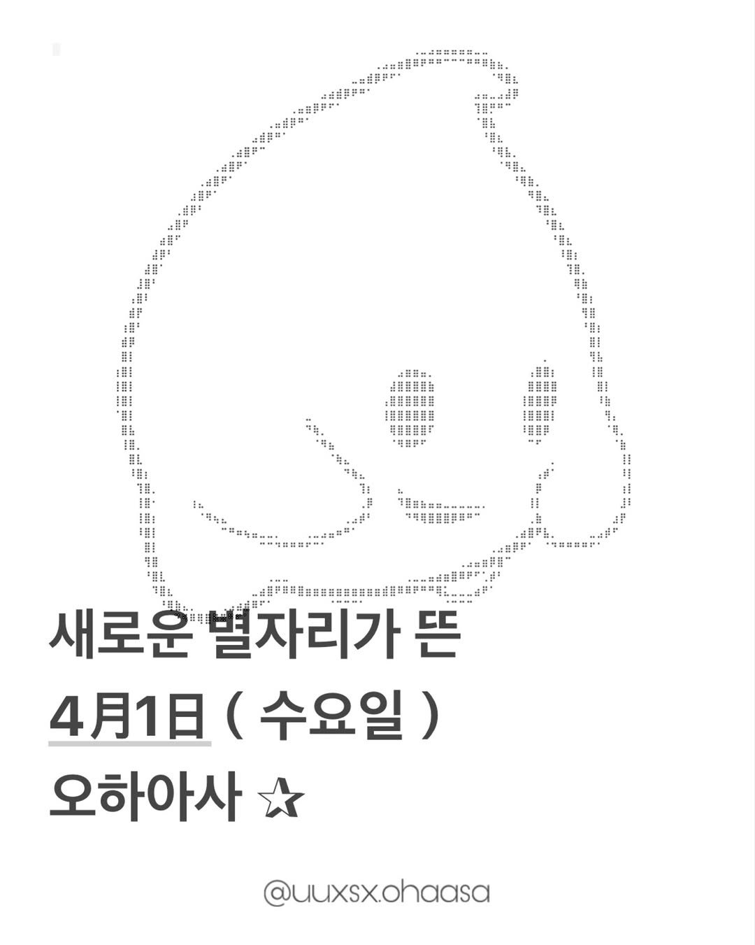 Photo by おは朝 | 오하아사 on March 31, 2026. May be an illustration of text.