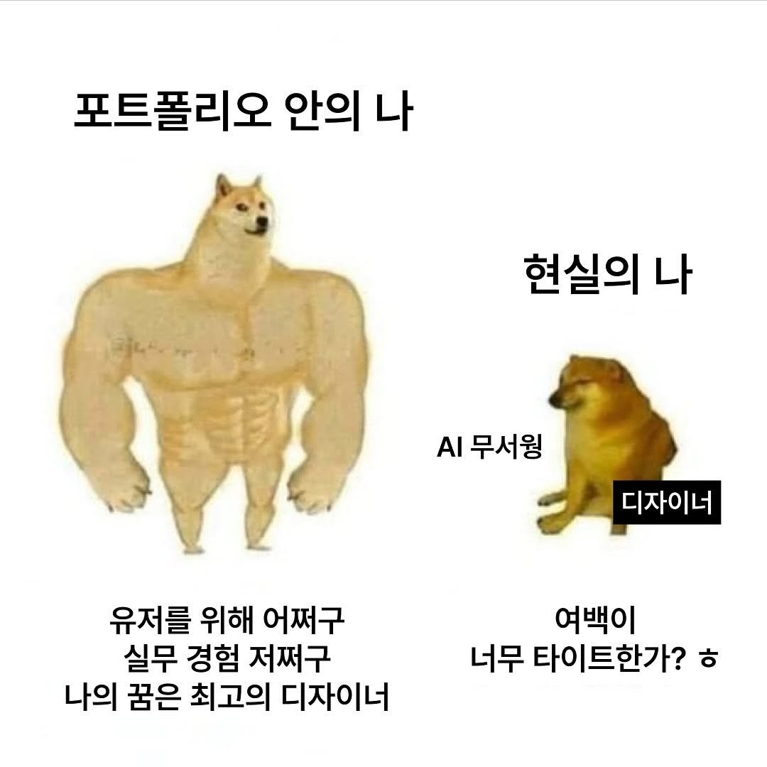 Photo by 피그마스터 | 네카라쿠배 디자이너 on May 19, 2025. May be a meme.
