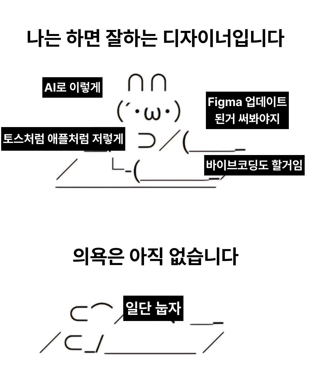 Photo by 피그마스터 | 네카라쿠배 디자이너 on June 04, 2025.